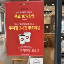 할리스커피구미CGV점