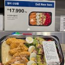 델리푸드 | 코스트코 델리 신상품 치킨 텐더 샐러드 후기부터 푸드코트 딸기 스무디까지