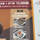 황금코다리 고창점 네이버블로그