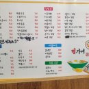 정가네잔치국수 이미지