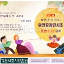 2023 단시조 달력 (수정안) 이미지