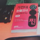 2026 신한대 약술형논술 합격 전략 | 내신, 난이도, 최저, 합격 컷, 기출까지 총 정리! 이미지