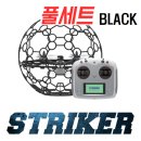 드론축구 스트라이커(STRIKER) RTF 풀세트 [CYNDRONE]-BLACK 이미지