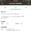 더프레쉬 이미지