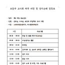 2025 교사 성지순례 및 일일피정 - 어농 성지 이미지