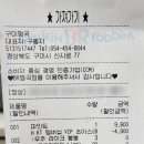 배스킨라빈스구미형곡