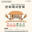 서천 이하복 고택 이미지