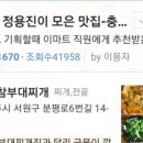 염촌염소탕 이미지