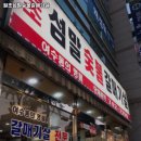 원조갈매기살집 이미지