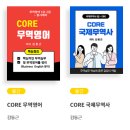 국제무역사 & 무역영어(출간) 이미지