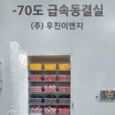 우진농산물