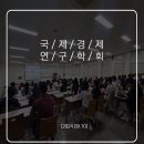 [2024.09.10] 2학기 개강총회 이미지