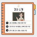 이음국과사학원