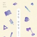 봄날의 작업실