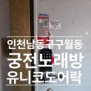 궁전노래방 이미지