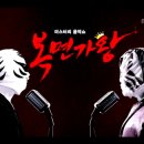 호미곶반상 이미지