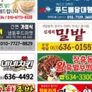 피자마루 남원점 이미지