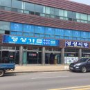 영성식당 이미지