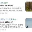 제주도스냅 제주웨딩스냅 제주커플스냅 김사무엘 촬영 후기