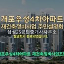 삼성4차 공인중개사사무소 이미지