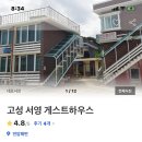 서영민박 이미지