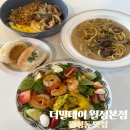 대구신월초등학교 | 월성동 맛집 더밀데이 월성본점 신선한 대구건강식과 양식 한 끼
