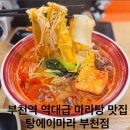 부일로469번길 네이버블로그