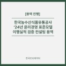 한국유통경영컨설팅 이미지