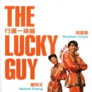 럭키가이 이미지