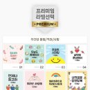[다니에르 리뷰] 단체행사선물 선물이야기몰 과자꾸러미 어르신선물 후기