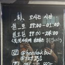 성균관대역 히닭발,율전동 닭발맛집 내돈내산 후기