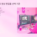 쉽게 배우고 바로 사용하는 영상미디어 전문가 과정 | 무료 영상 편집툴 실사용 후기 대결