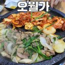 범천동맛집 오월가 모임하기 좋은 범일동 고기집