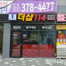 더샵채널공인중개사사무소 이미지