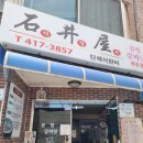 석정옥곰탕 이미지