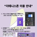 더테니스존24
