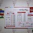아라한낙지아구찜 이미지