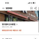 신사갈비