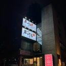 진미삼계탕 | 복날 몸보신 코스, 왜관 '진미마라' + 대구 '감나무집' 삼계탕(두계탕)