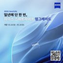 선사안경원 | 세종시 라운즈 안경원 │ 독일 자이스렌즈 스마트...행사!!🔥세종 단 3곳🔥│ 0.1mm 정밀측정 가공후기