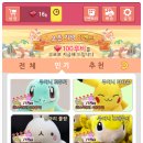 뽑기짱 이미지