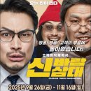 신바람 삼대 이미지