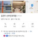 김건우 산부인과의원 | 임신기록🤰🏻 중기 22주 차 정밀 초음파 후기(ft. 대구 김건우 산부인과)