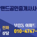 노블공인중개사사무소 이미지