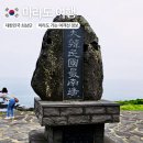 대한민국 최남단 마라도 여행하기 제주 마라도가는여객선 시간