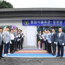 동점경로당 이미지