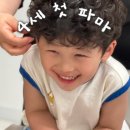 어린이 첫 파마 후기｜개포동 미용실 머무름 유아 베이비펌 소요시간