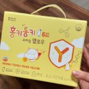 양제한의원 | 어린이홍삼 홍키통키프라임옐로우 면역력 챙겨주기