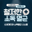 금강치과의원 | 개금 금강펜테리움치과 개금신세계치과 치과 소독 멸균 시스템