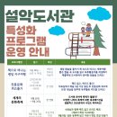 가평군 한석봉도서관 이미지